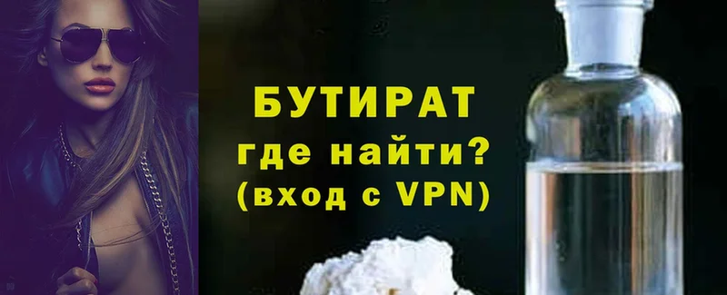 БУТИРАТ GHB  где найти наркотики  Новоуральск 