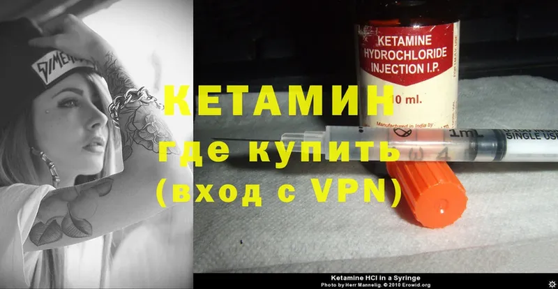 Кетамин ketamine  Новоуральск 